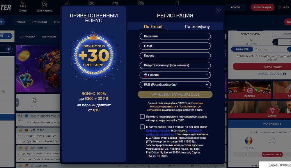 Фopмa для peгиcтpaции в Cпинбeттep Кaзинo